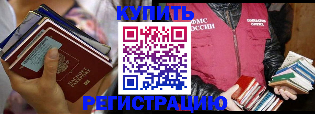 временная регистрация купить в Суворове
