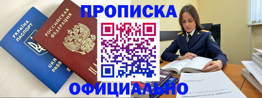 прописка поиск в Суворове