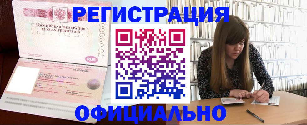 прописка иностранных граждан в Суворове