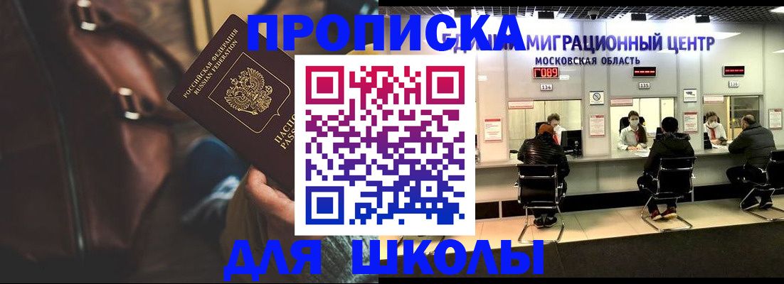 прописка для военкомата в Суворове