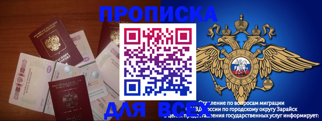 временная прописка в Суворове